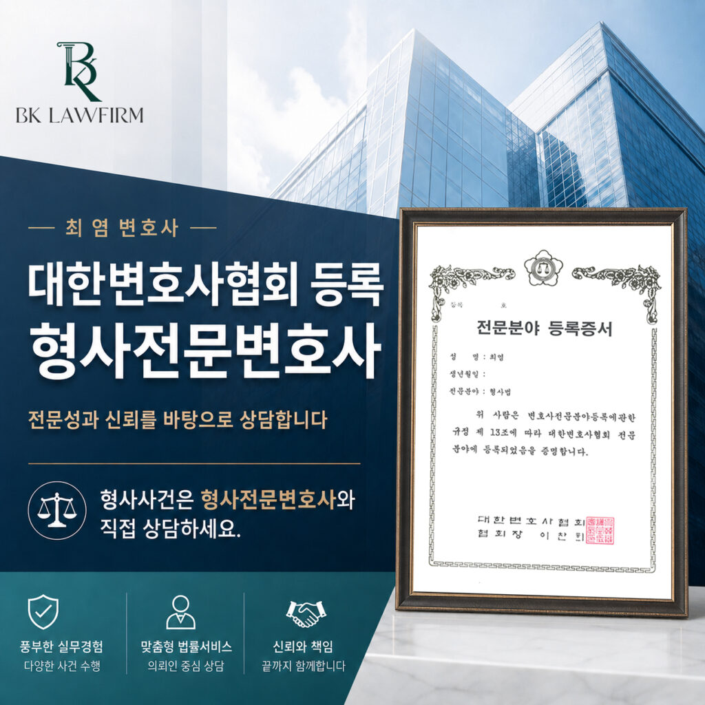 카메라등이용촬영죄