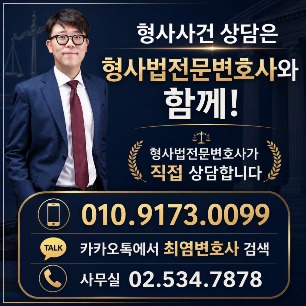 보이스피싱 전달책